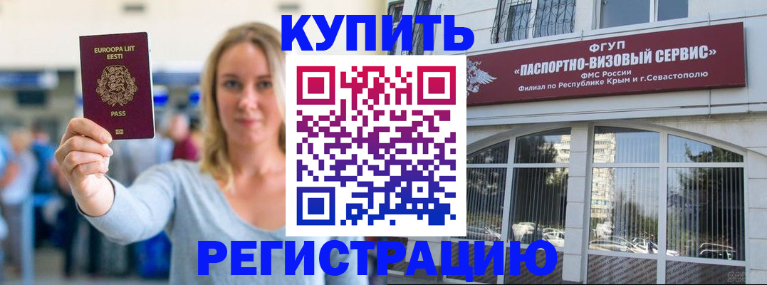 временная регистрация госуслуги в Улан-Удэ