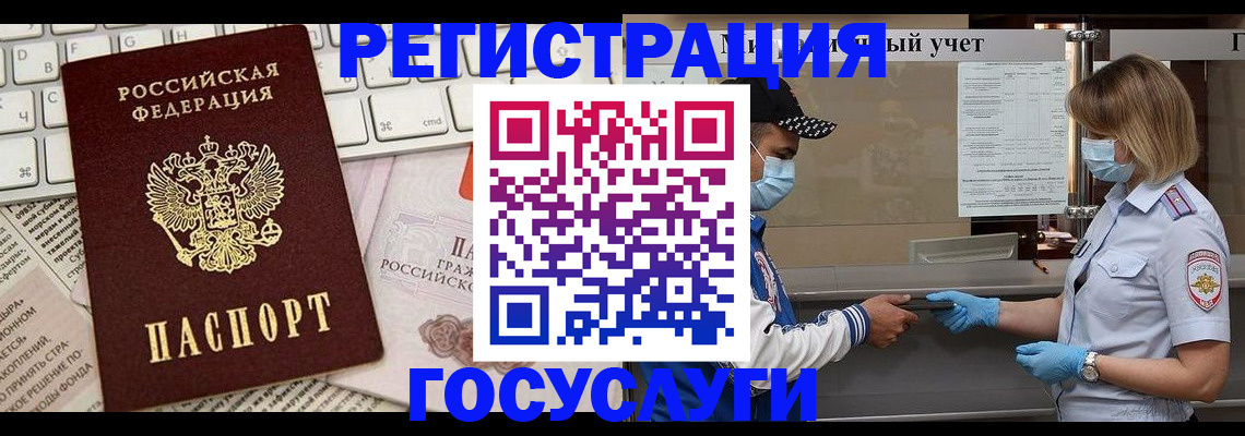 прописка в квартире в Улан-Удэ