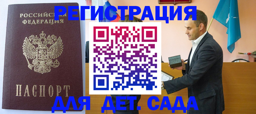 где прописаться в Улан-Удэ