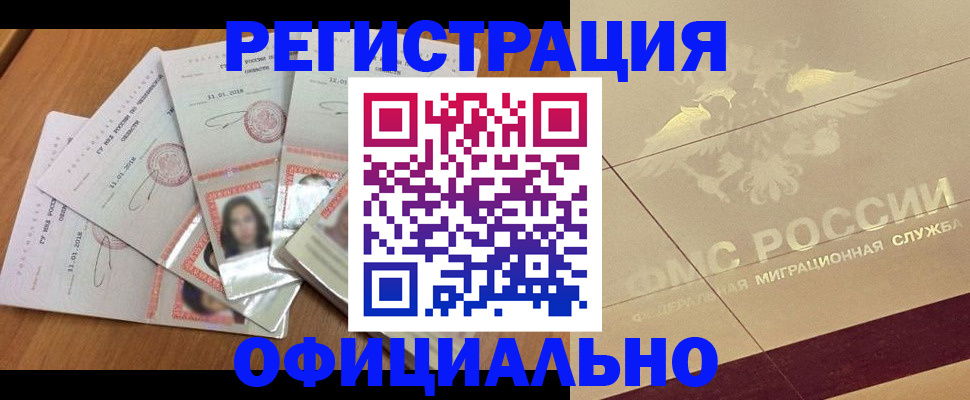 найти адрес прописки в Улан-Удэ